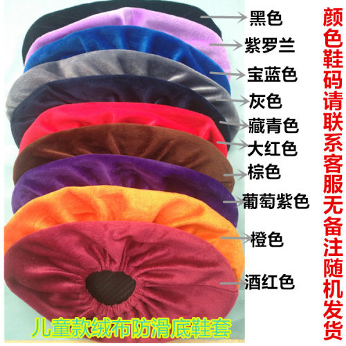 室内儿童绒布鞋套圣鑫防滑脚套