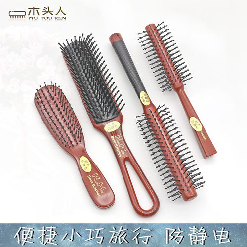 KH迷你胶梳造型排骨梳专业美发梳顺发便携小巧旅行按摩梳防脱发梳