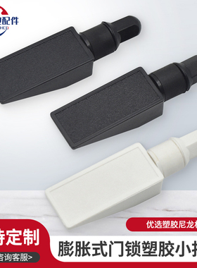 热卖黑色19-54-01类SOUTHCO DZUS膨胀式门锁塑胶小扣锁