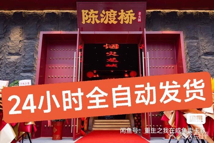 【自动秒发】常州陈渡桥200元300元代金券,购物提货券,代金券/提货券,淘宝优惠券,粉丝福利购,淘宝优惠卷