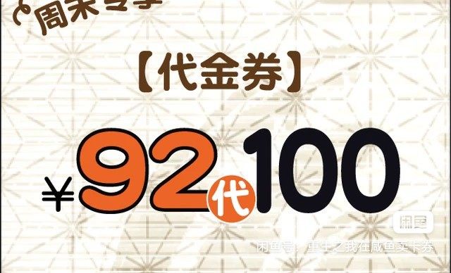 成都/重庆/长沙/西安/佛山滨寿司100元代金券