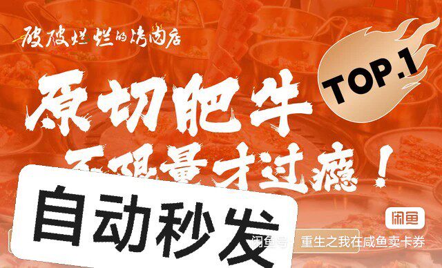 流浪泡泡·破破烂烂的烤肉店单人自助 全国通用
