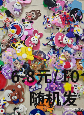 日单卡通可爱库洛米太阳花旋转配件可拆卸鞋带装饰洞洞鞋鞋花