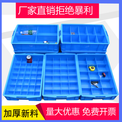零件盒塑料箱螺丝盒周转箱塑料盒