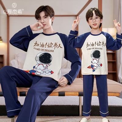 亲子睡衣男童长袖纯棉男孩秋冬款