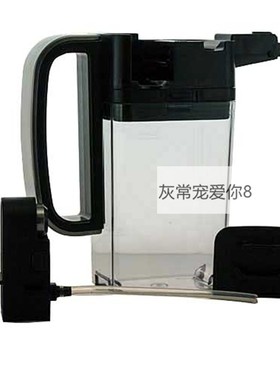 德国Saeco咖啡机Incanto PicoBaristo奶壶箱罐奶泡机HD8921 8922