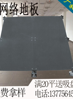 全钢oa网络智能化地板办公写字楼线槽高架架空活动机房500/600