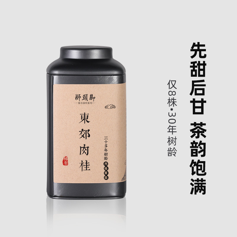 稀有【东郊肉桂】30多年树龄 先甜后甘的口感 韵味好 汤水甜度高