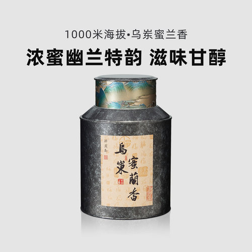 狮头脚【乌岽蜜兰香】浓郁香醇