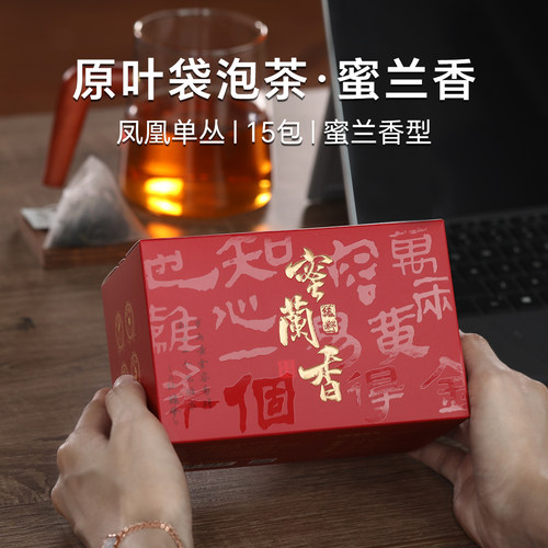【蜜兰香】原叶袋泡茶