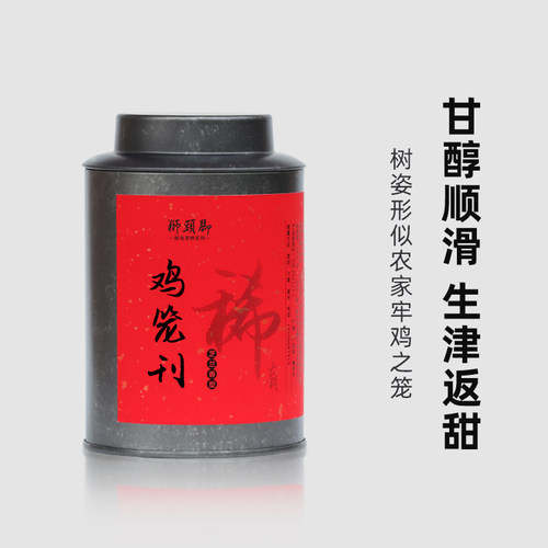 狮头脚【鸡笼刊】芝兰香型
