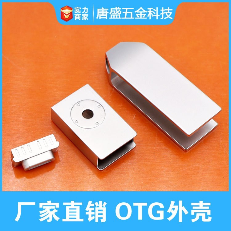 锌合金360°旋转扩展坞外壳图片