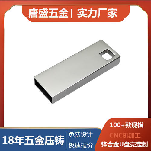 梅花型笔记本U盘壳金属创意U盘外壳加工设计迷你复古风铝壳超薄