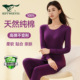 七匹狼保暖内衣女士套装 全棉打底衬衣薄款 纯棉秋衣秋裤 女生棉毛衫
