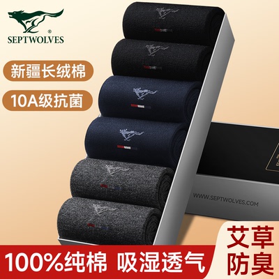 艾草精油防臭-吸湿不汗脚