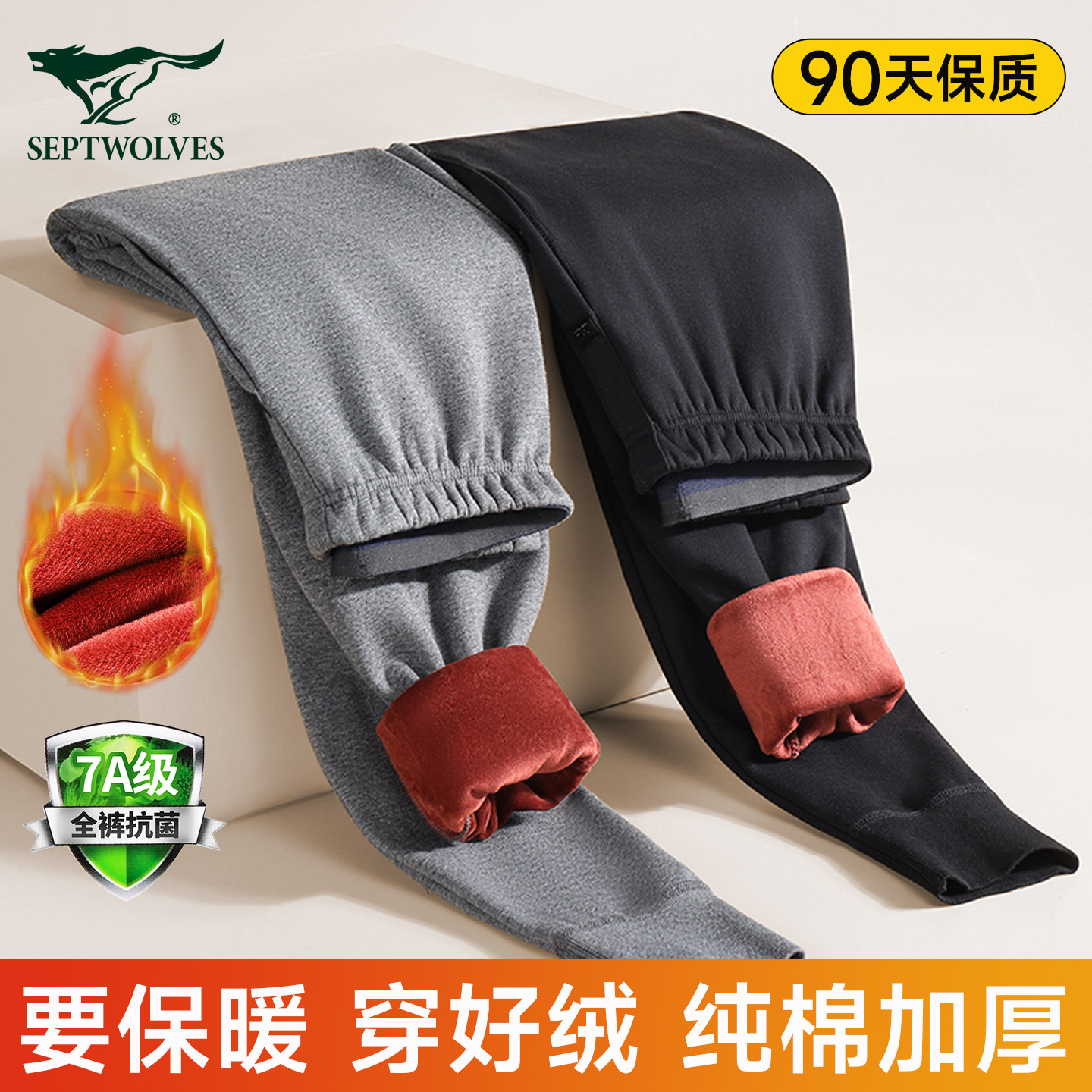 七匹狼男士保暖裤纯棉抗菌线裤图片