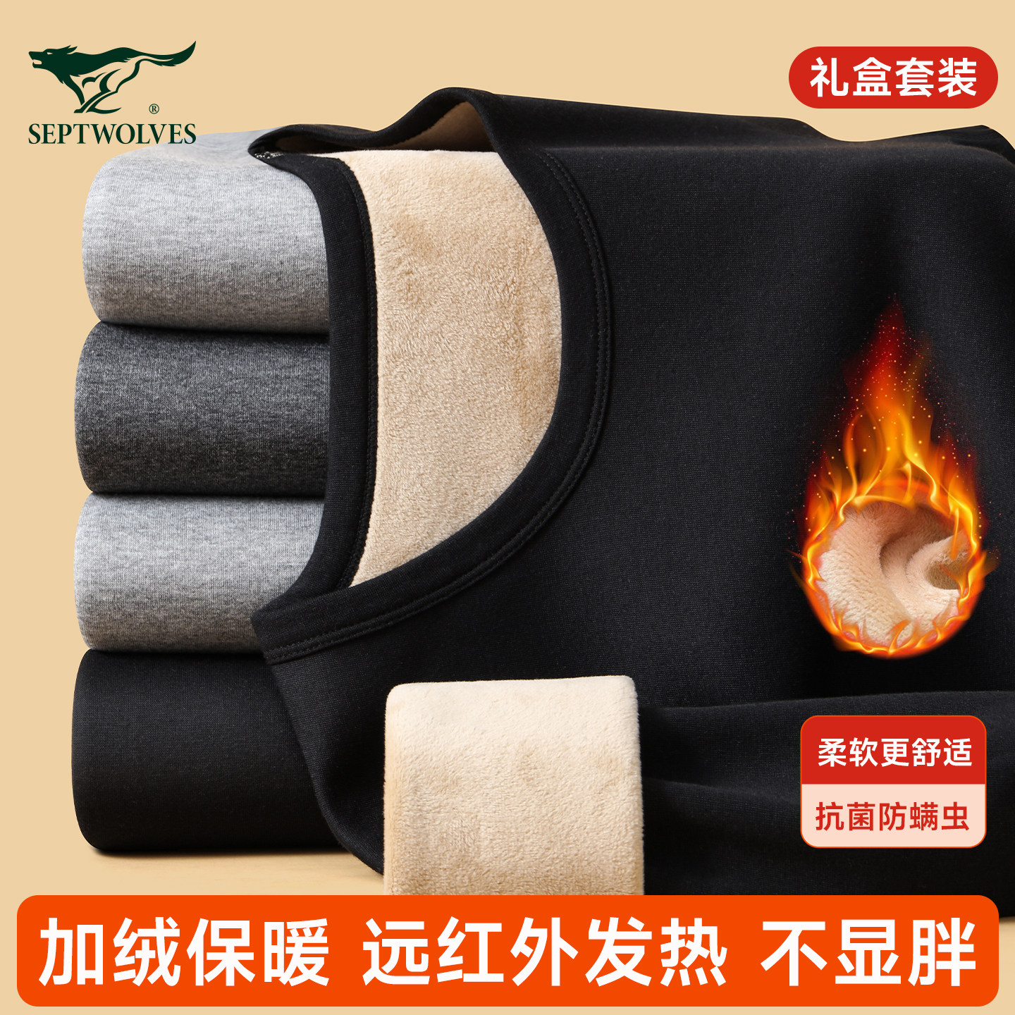 七匹狼女士保暖内衣套装纯棉加绒加厚秋冬季打底内衣修身显瘦女生