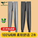 打底裤 薄款 纯棉秋冬保暖线裤 100%全棉男款 宽松 七匹狼秋裤 衬裤 男士