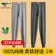 男士 100%全棉男款 薄款 七匹狼秋裤 打底裤 纯棉秋冬保暖线裤 衬裤 宽松
