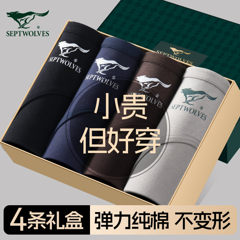 七匹狼三角裤纯棉抗菌