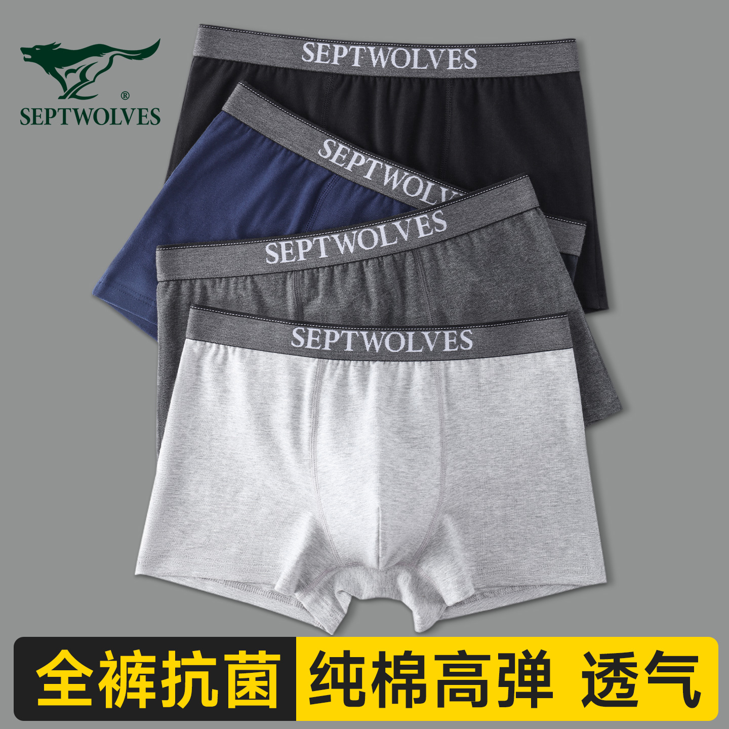 七匹狼男士内裤纯棉四角裤抗菌