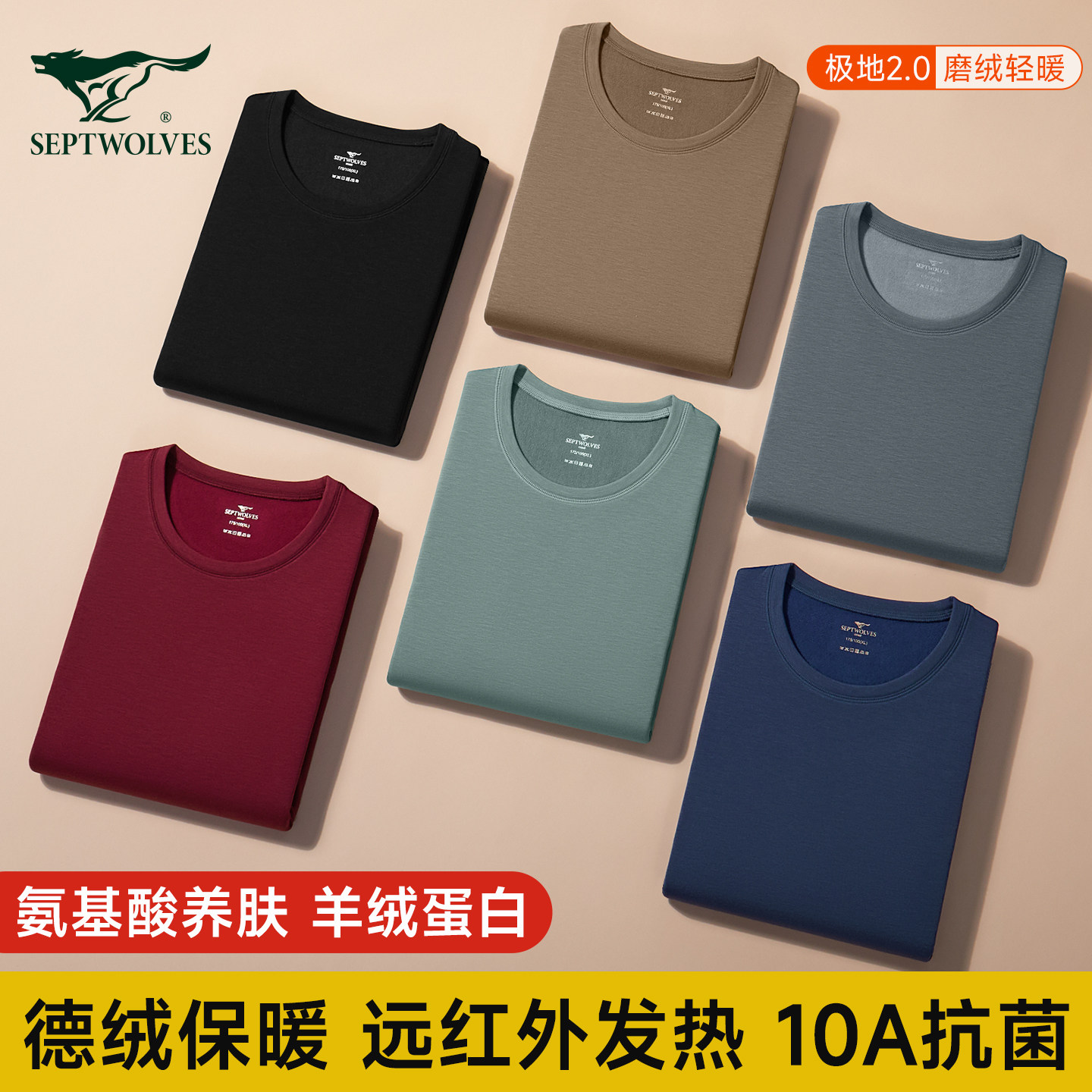 七匹狼发热保暖内衣羊绒秋衣秋裤图片