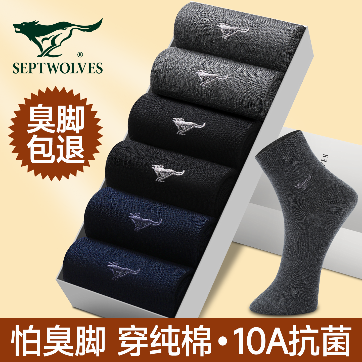 七匹狼袜子男夏季中筒袜纯棉吸汗防臭男士短袜黑色商务长袜男薄款,女士内衣/男士内衣/家居服,短袜,淘宝优惠券,粉丝福利购,淘宝优惠卷