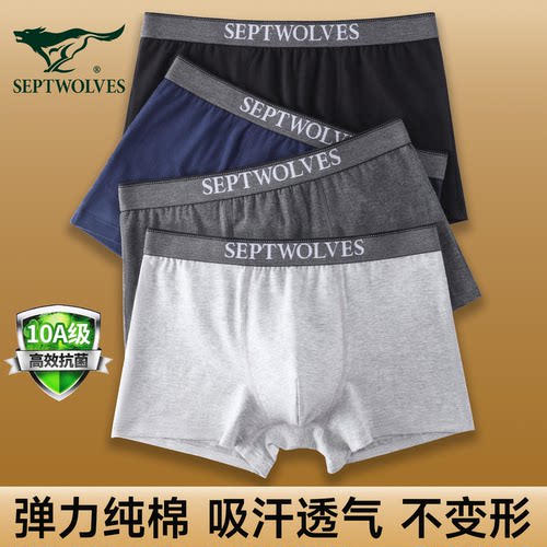 变形包退弹力新疆棉10A抗菌