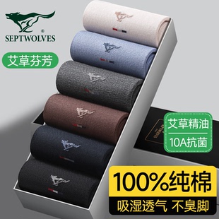 袜子男防臭7a抗菌商务长袜 中筒袜纯棉吸汗男装 七匹狼男士 袜子男款