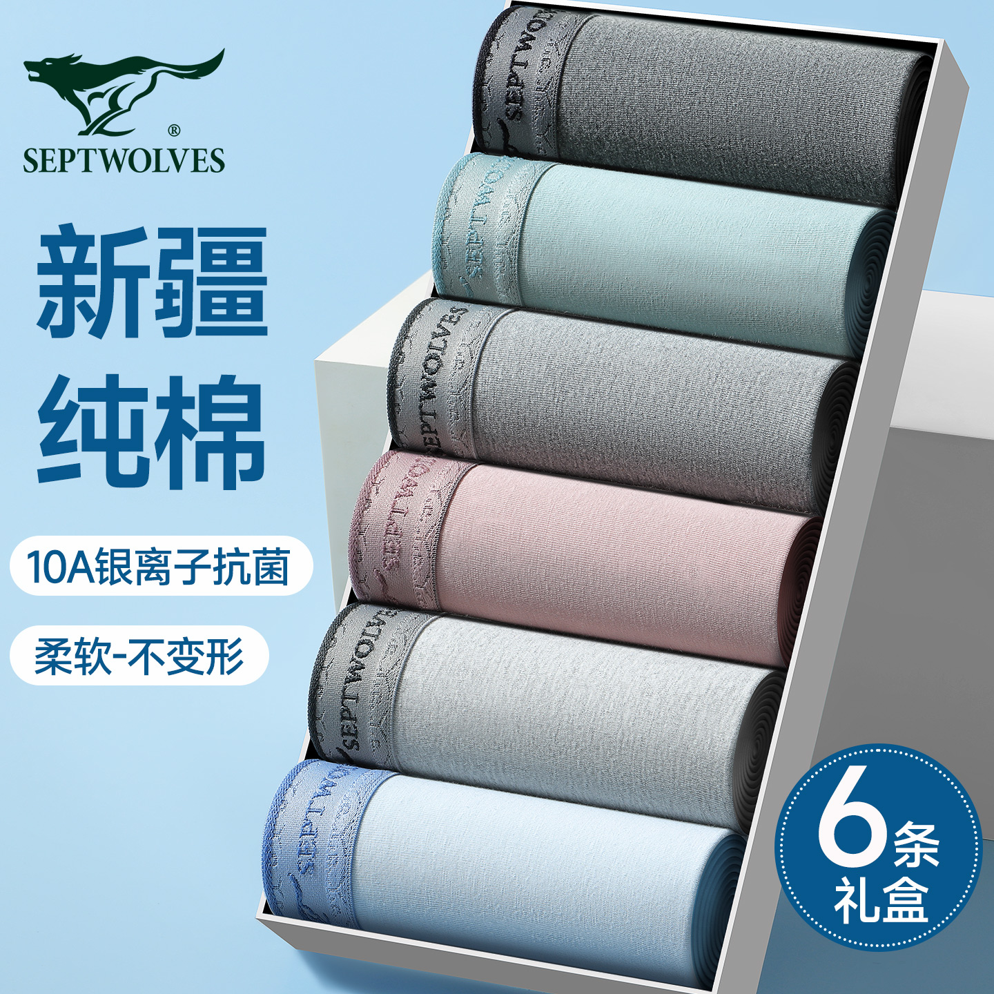 变形包退弹力新疆棉10A抗菌