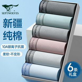 纯棉抗菌平角裤 男款 青年男生四角短裤 宽松大码 衩 七匹狼男士 裤 内裤