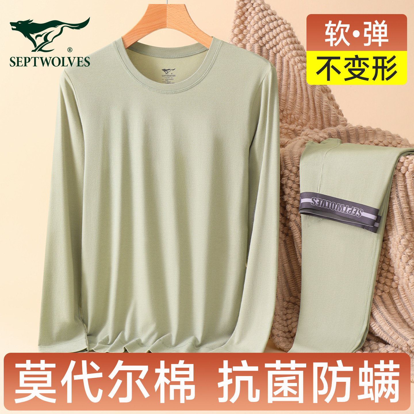 七匹狼秋衣秋裤男士套装纯棉打底保暖内衣男款棉毛衫莫代尔棉内衣,女士内衣/男士内衣/家居服,保暖套装,淘宝优惠券,粉丝福利购,淘宝优惠卷