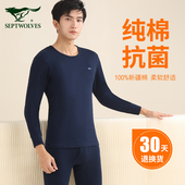 纯棉秋冬季 套装 打底保暖内衣男士 全棉毛衫 七匹狼秋衣秋裤 薄款 男款