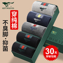 七匹狼男士袜子纯棉男款中筒袜防臭吸汗男生运动袜全棉秋冬长袜男