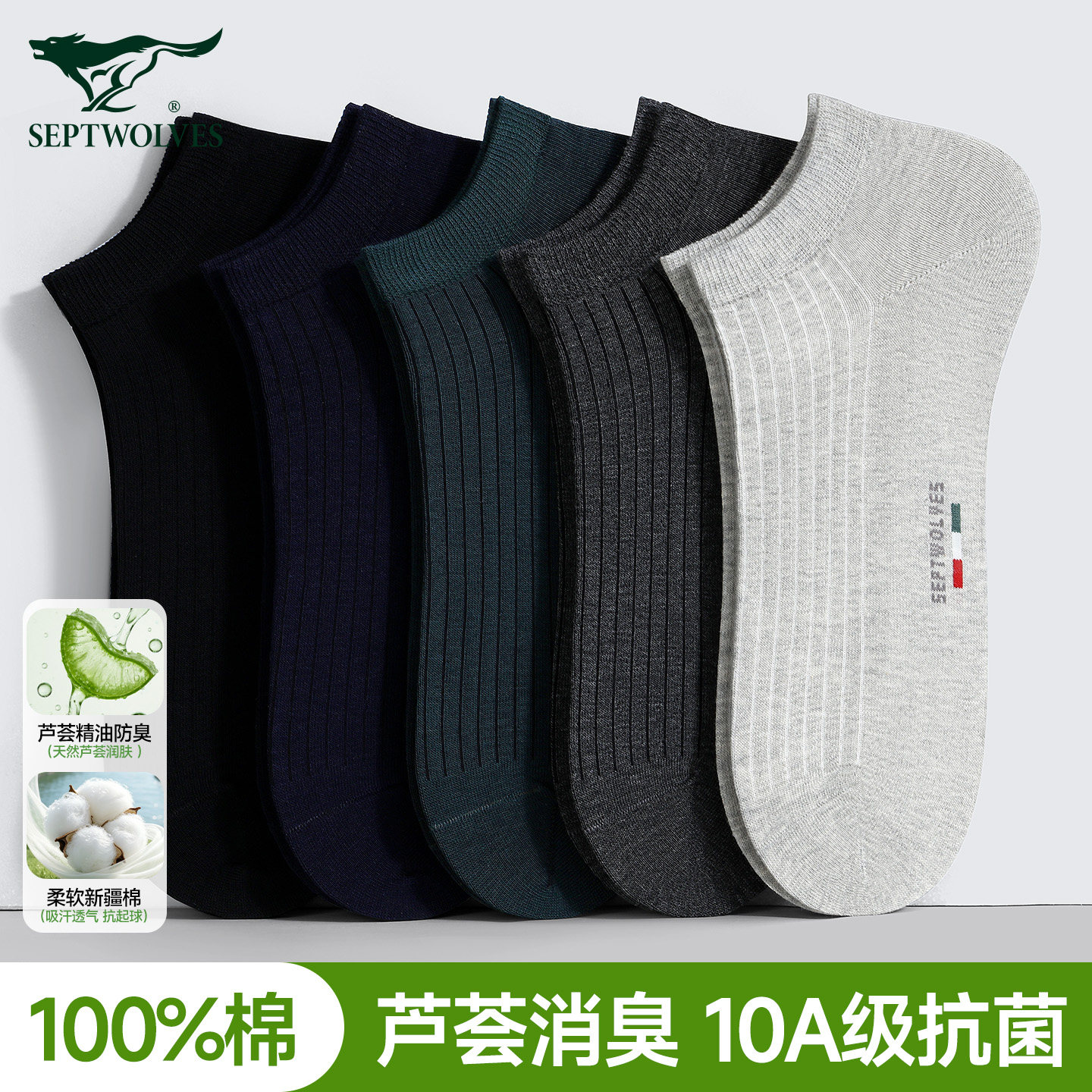 Septwolves Men's Summer Socks, Men's Thin Summer Short Socks, Pure Cotton, Sweat-Absorbent, Odor-Resistant, Men's No-Show Socks, Teen Socks