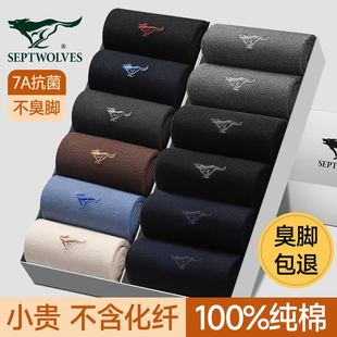 袜 全棉长袜男装 七匹狼男士 袜子纯棉中筒袜防臭吸汗商务男袜子男款