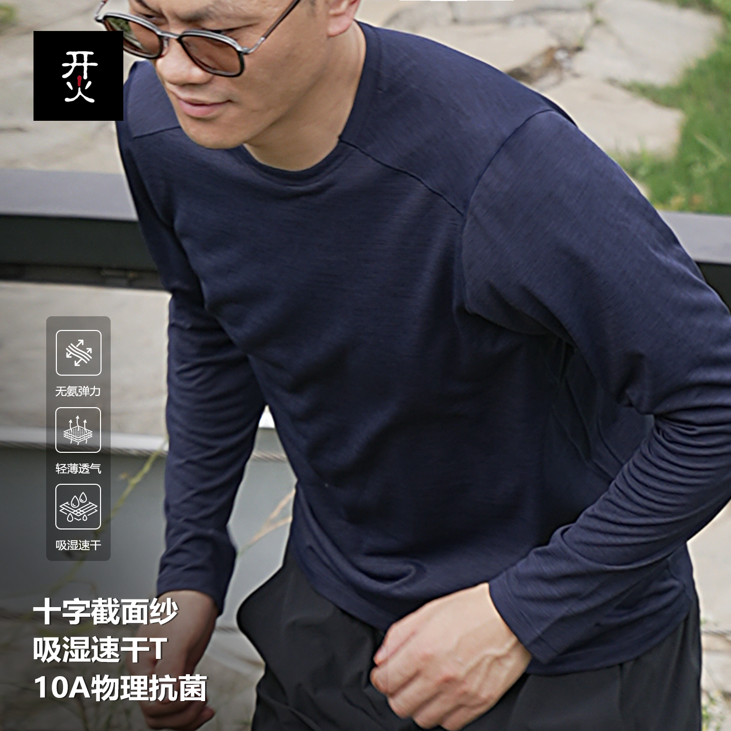 无氨机械弹十字截面纱10A抗菌