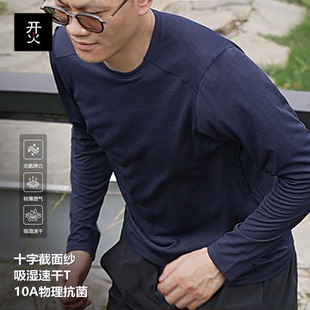 Cormac 10A抗菌T恤夏季健身长袖圆领户外运动爬山跑步骑行速干衣