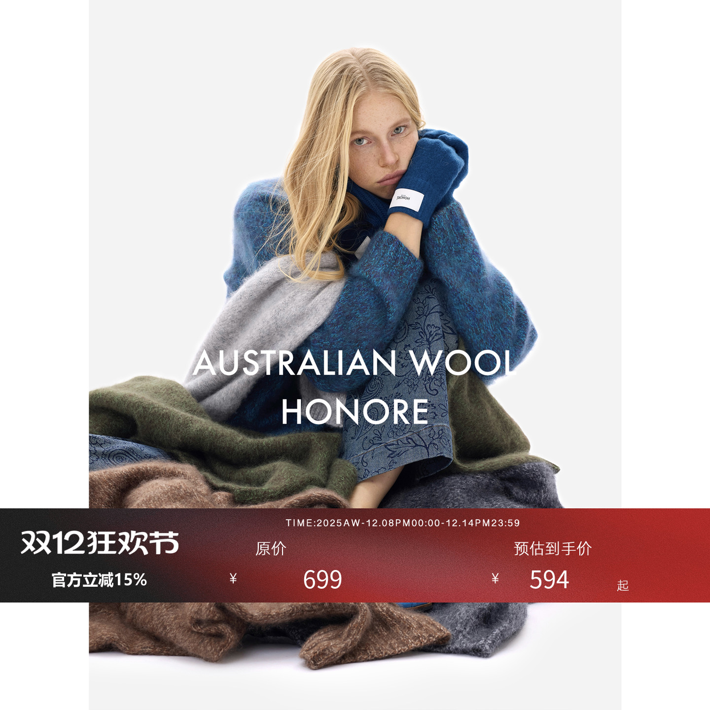 绵羊毛花纱拉绒高领V领毛衣套装