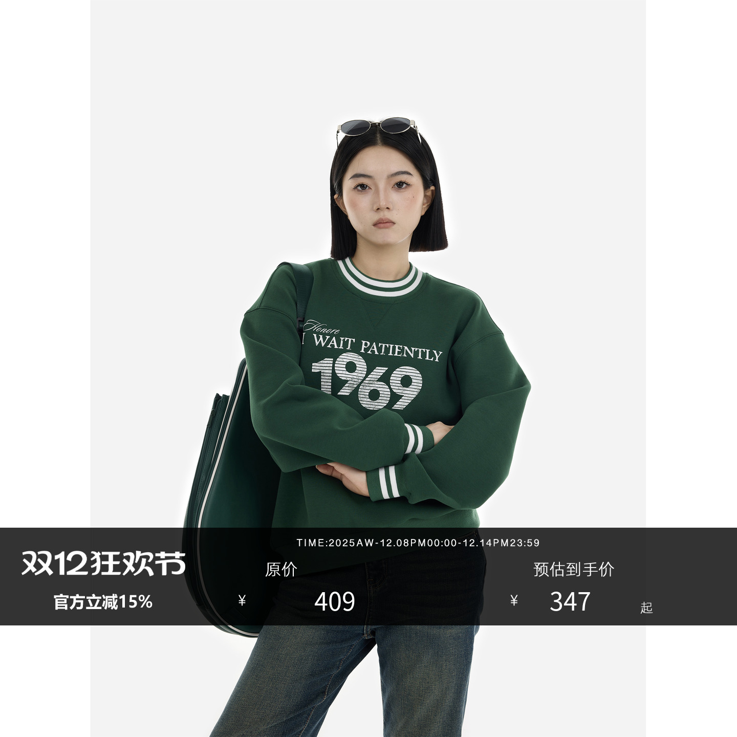 HONORE古月条纹领口卫衣