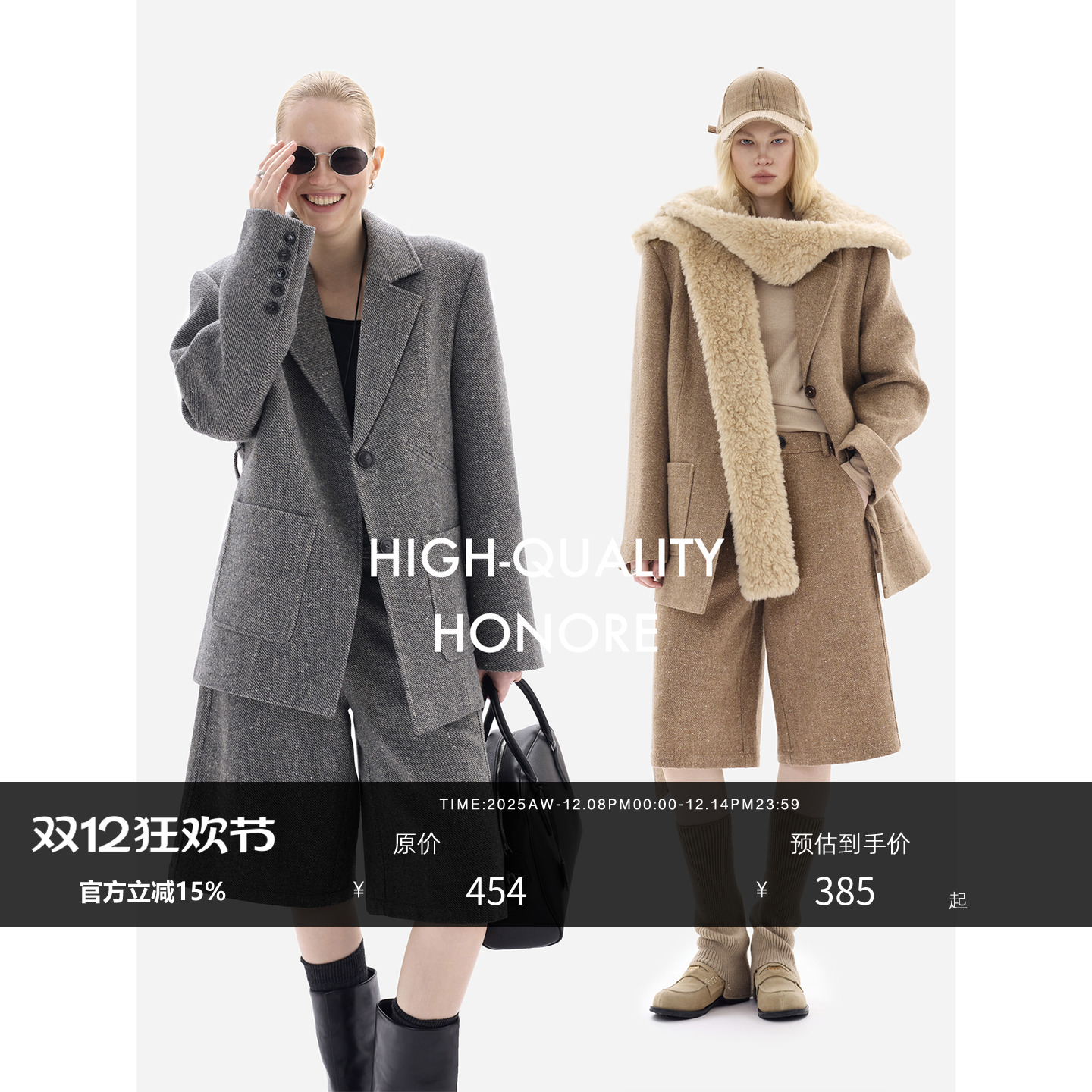 羊毛桑蚕丝H型剪裁西装套装