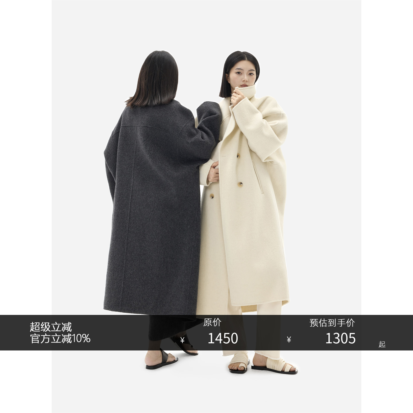 HONORE古月桑蚕丝羊毛廓形大衣