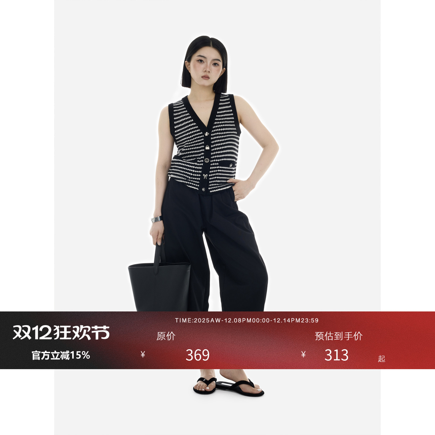 HONORE古月 可可crush 高密质感条纹修身百搭复古小香马甲背心