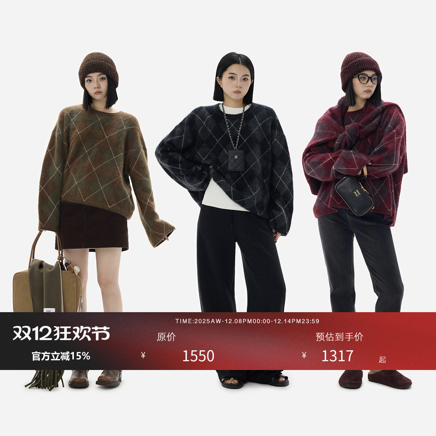 HONORE古月 100%羊绒圣诞限量款菱格外套 +套头