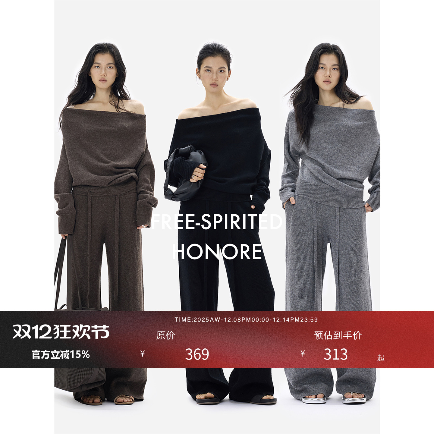 一字肩绵羊毛针织上衣+裤子套装