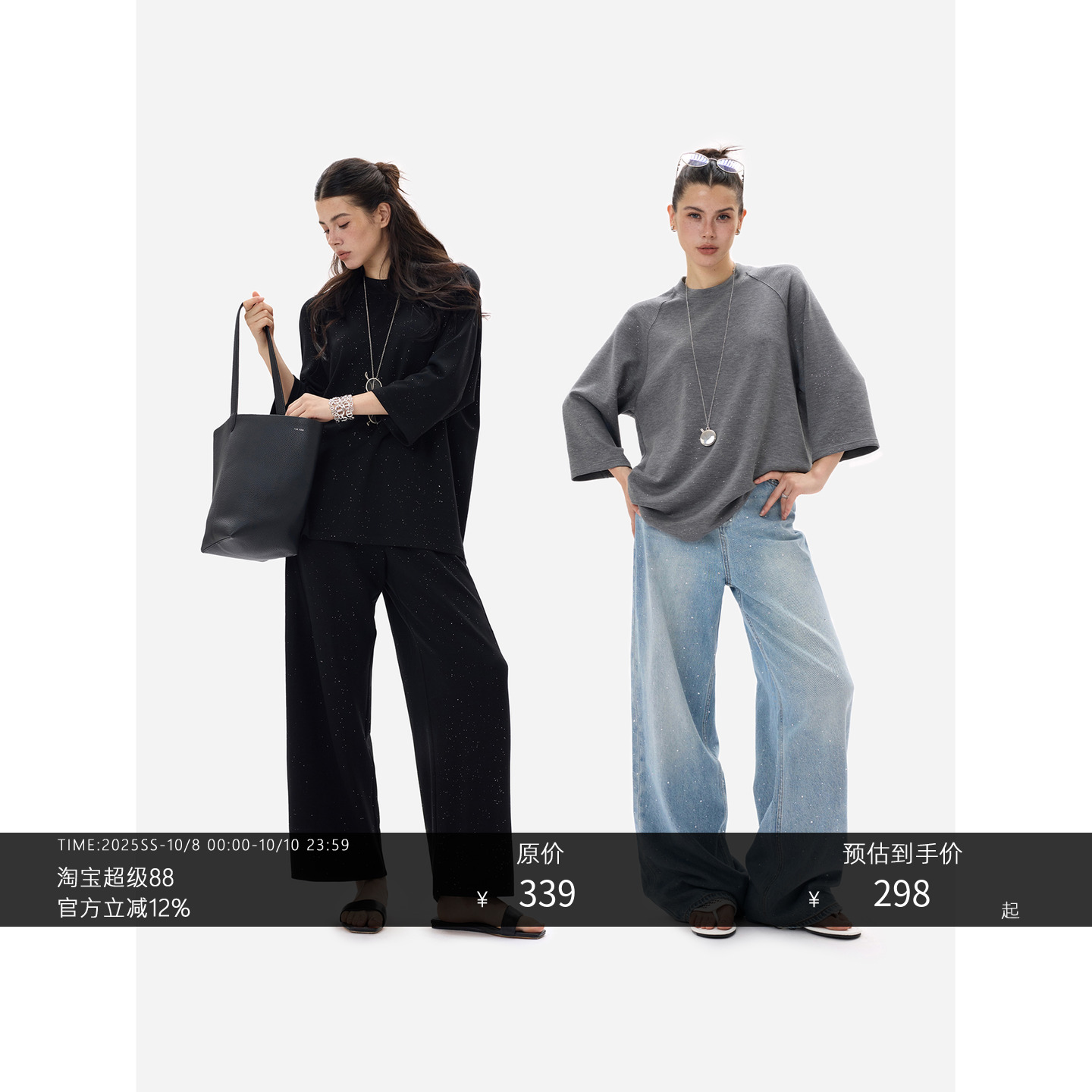 HONORE古月满天星中袖套装