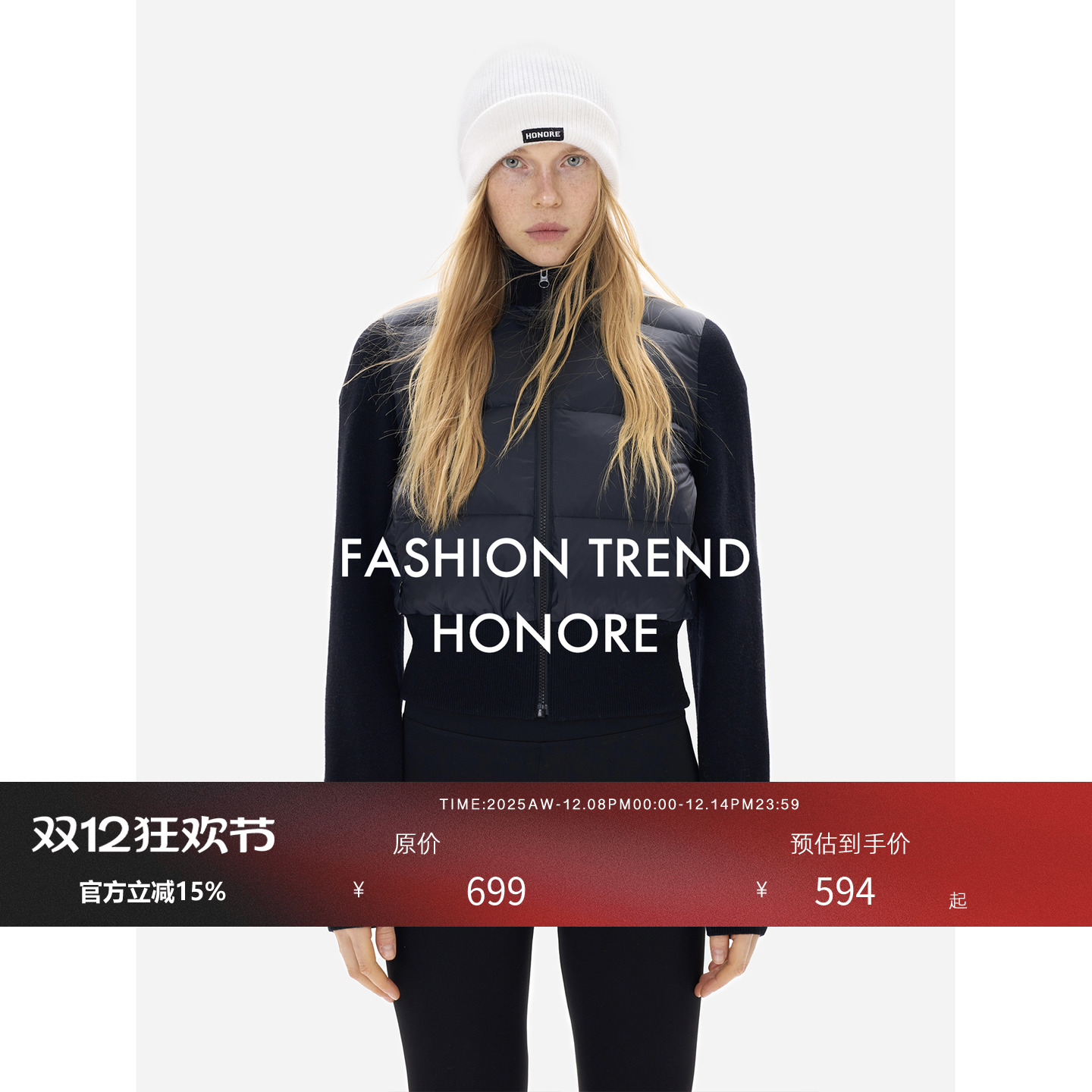 HONORE古月95白鸭针织拼接羽绒服