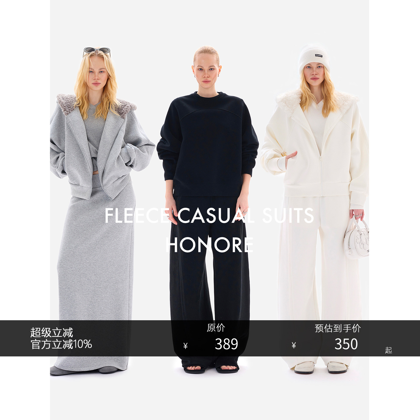 长期主义高克重磨毛拼羊毛运动