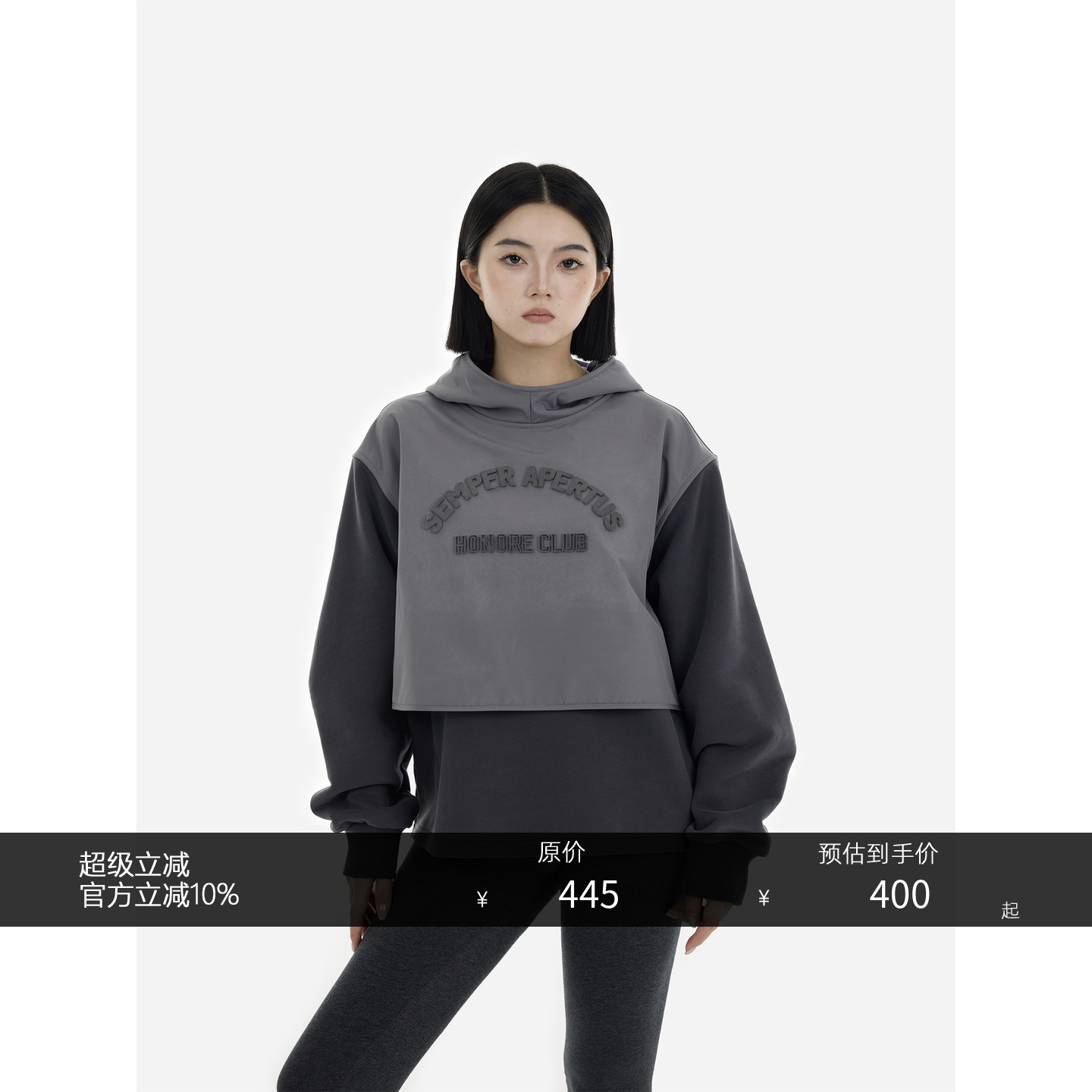 假两件卫衣HONORE古月