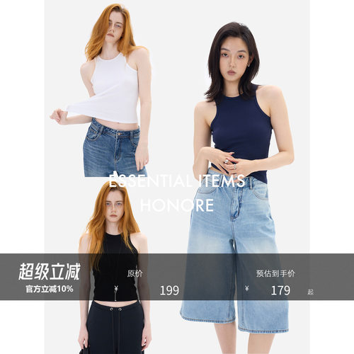 古月新品高弹罗纹超薄工字背心